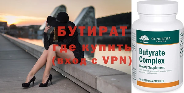 бутират Балабаново