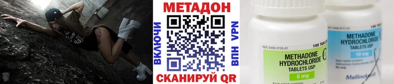 Метадон methadone  дарк нет официальный сайт  Кудрово 